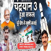 Chandrayaan 3 Successful 2023 (Chandrayaan 3 Lands On The Moon 22 August 2023)  By Shubham Mahi Poster